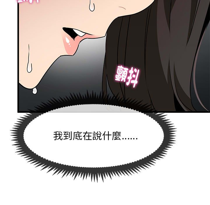 [Manhwa] You can't touch your kid Plot, female student#[181P]-11