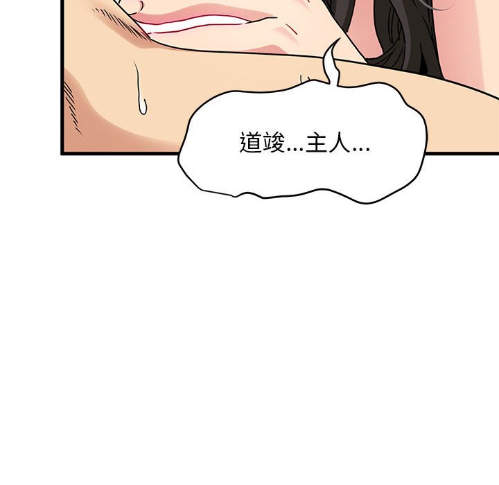 [Manhwa] You can't touch your kid Plot, female student#[181P]-110