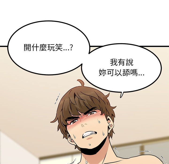 [Manhwa] You can't touch your kid Plot, female student#[181P]-120