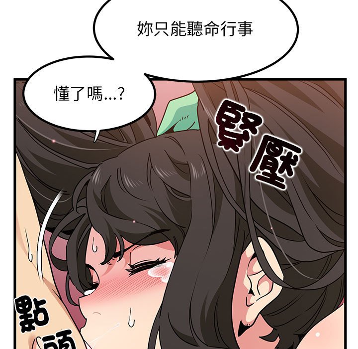 [Manhwa] You can't touch your kid Plot, female student#[181P]-123