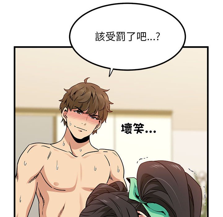 [Manhwa] You can't touch your kid Plot, female student#[181P]-138