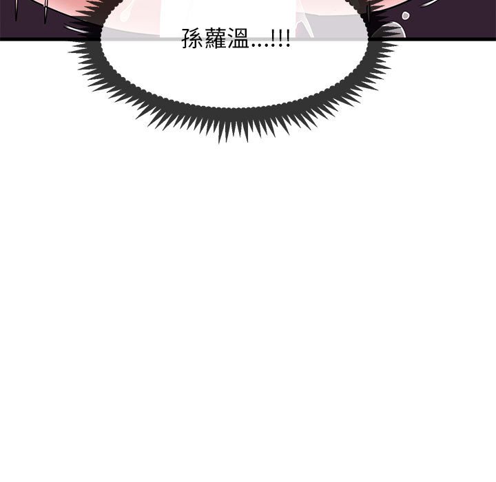 [Manhwa] You can't touch your kid Plot, female student#[181P]-161