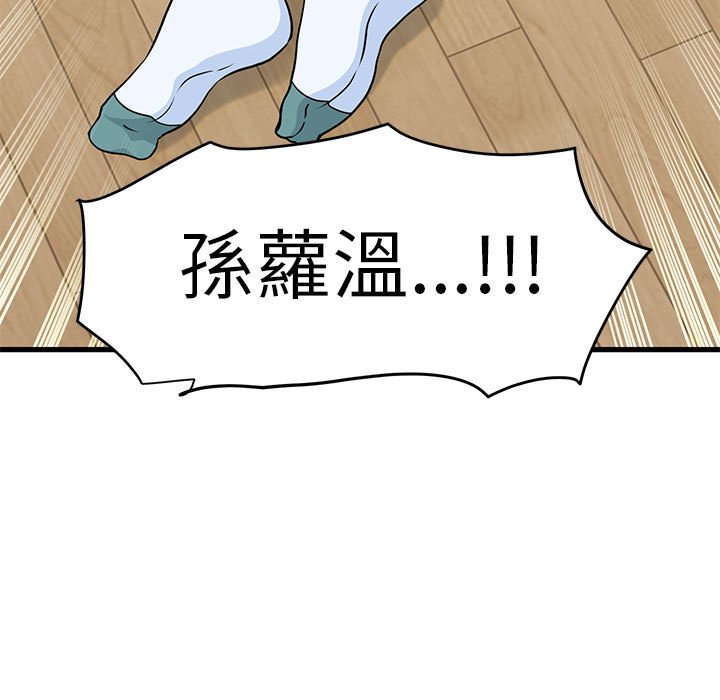 [Manhwa] You can't touch your kid Plot, female student#[181P]-180