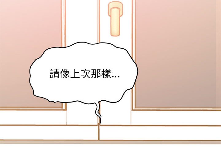 [Manhwa] You can't touch your kid Plot, female student#[181P]-2