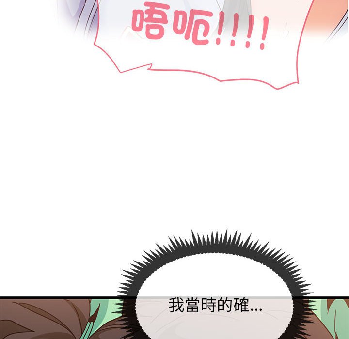 [Manhwa] You can't touch your kid Plot, female student#[181P]-22