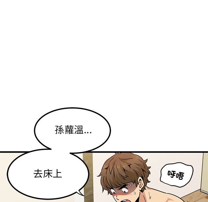 [Manhwa] You can't touch your kid Plot, female student#[181P]-48