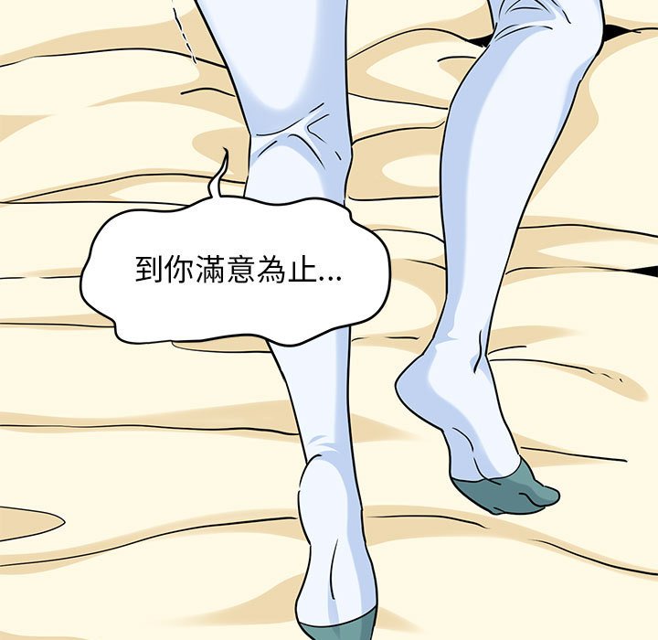 [Manhwa] You can't touch your kid Plot, female student#[181P]-55