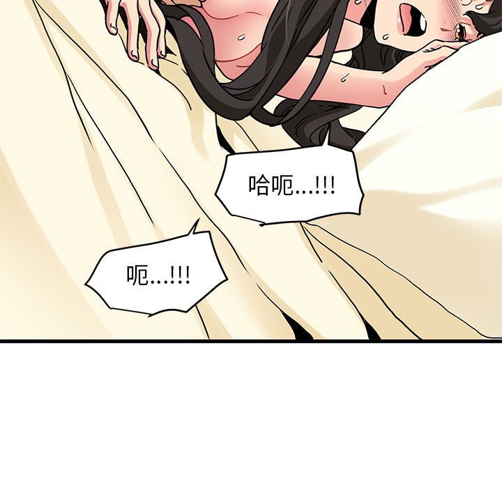 [Manhwa] You can't touch your kid Plot, female student#[181P]-75