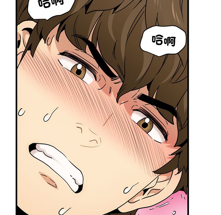 [Manhwa] You can't touch your kid Plot, female student#[181P]-79