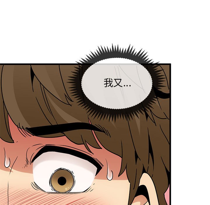[Manhwa] You can't touch your kid Plot, female student#[181P]-91