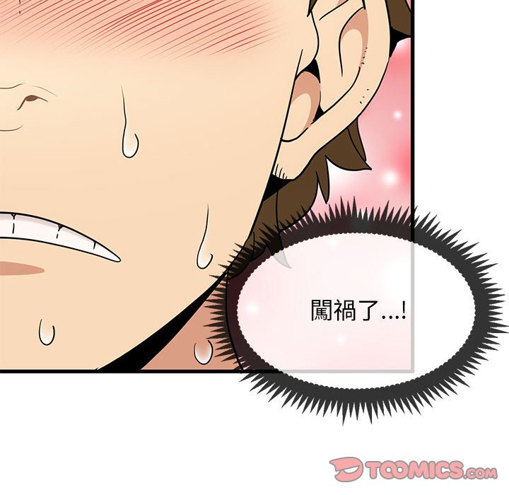 [Manhwa] You can't touch your kid Plot, female student#[181P]-92