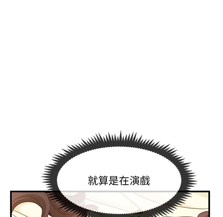 [Manhwa] You can't touch your kid Plot, female student#[181P]-93