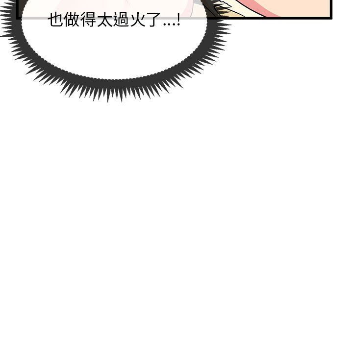 [Manhwa] You can't touch your kid Plot, female student#[181P]-95