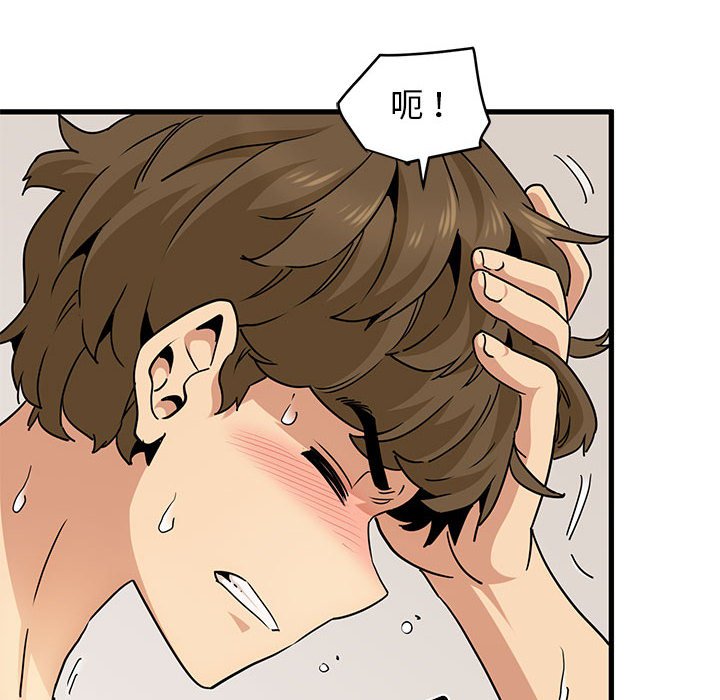 [Manhwa] You can't touch your kid Plot, female student#[181P]-96