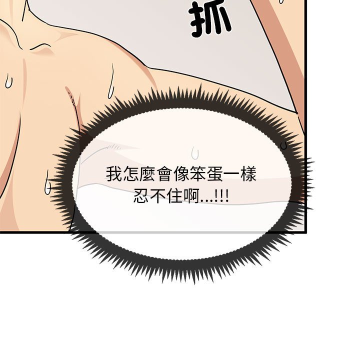 [Manhwa] You can't touch your kid Plot, female student#[181P]-97