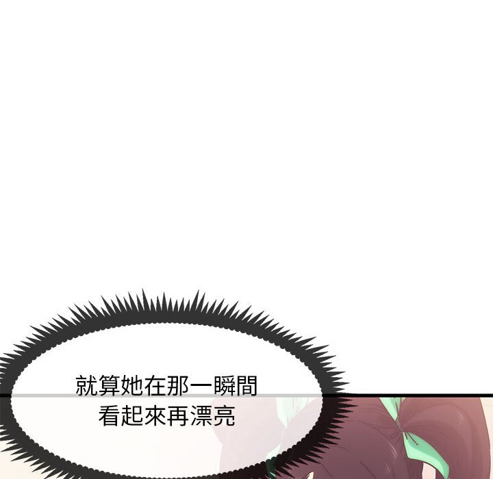 [Manhwa] You can't touch your kid Plot, female student#[181P]-98