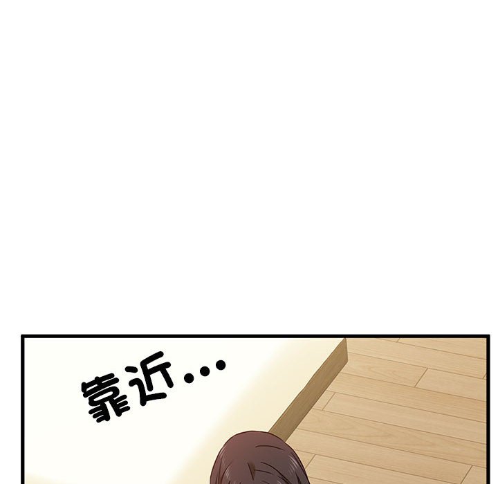[Manhwa] You can't touch your kid Plot, female student#[205P]-101