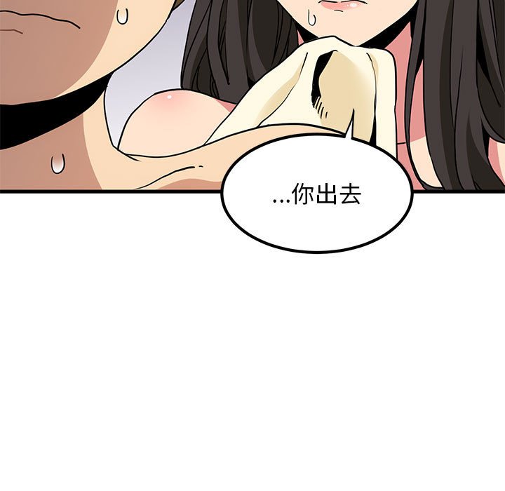[Manhwa] You can't touch your kid Plot, female student#[205P]-106
