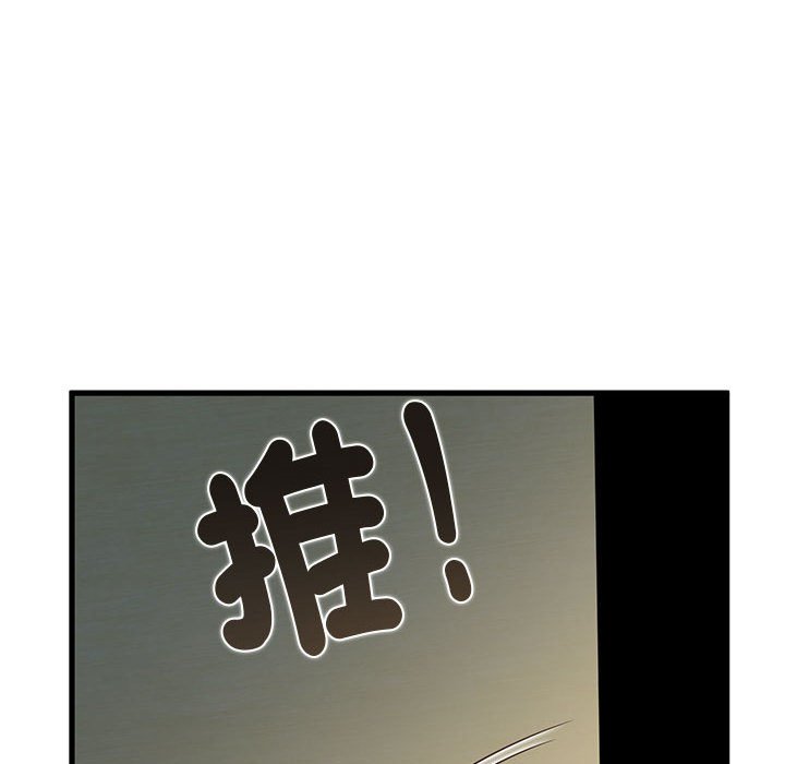 [Manhwa] You can't touch your kid Plot, female student#[205P]-107