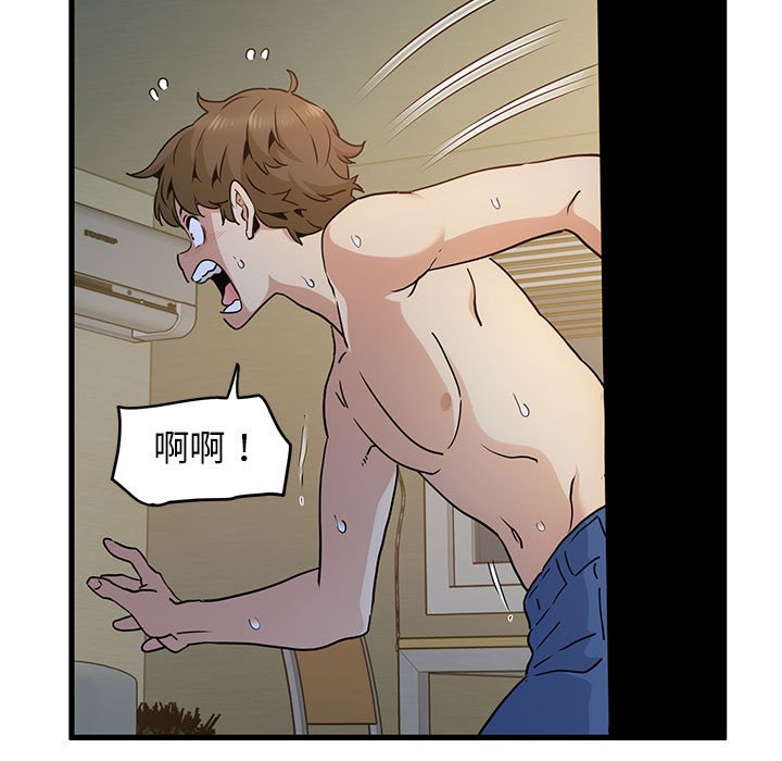 [Manhwa] You can't touch your kid Plot, female student#[205P]-108