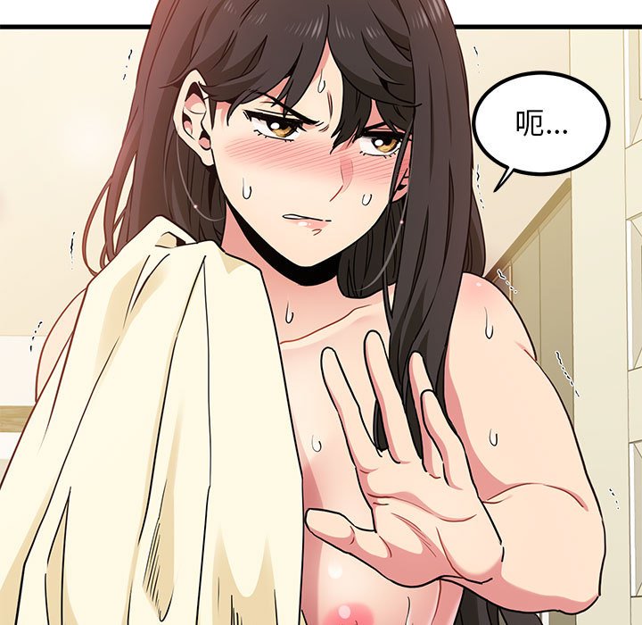[Manhwa] You can't touch your kid Plot, female student#[205P]-110