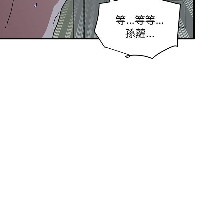 [Manhwa] You can't touch your kid Plot, female student#[205P]-116