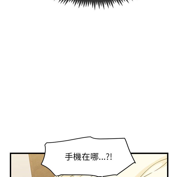 [Manhwa] You can't touch your kid Plot, female student#[205P]-12