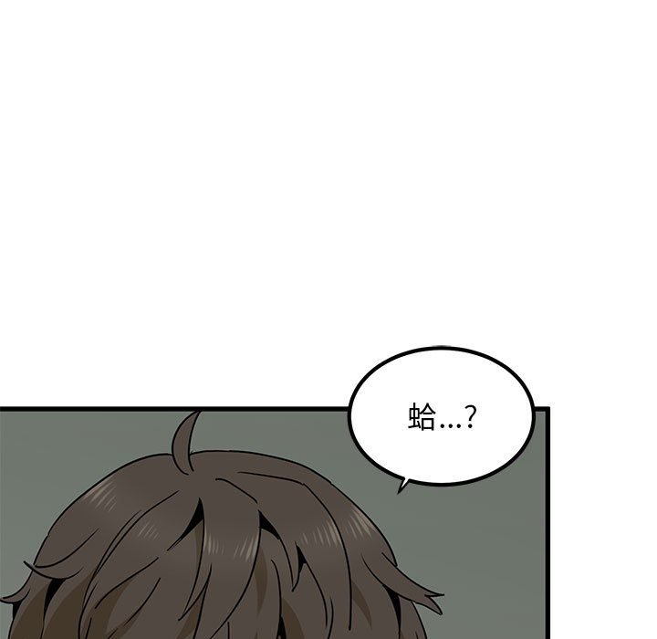 [Manhwa] You can't touch your kid Plot, female student#[205P]-122