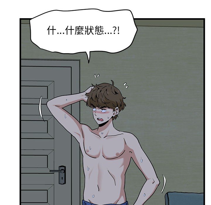 [Manhwa] You can't touch your kid Plot, female student#[205P]-125