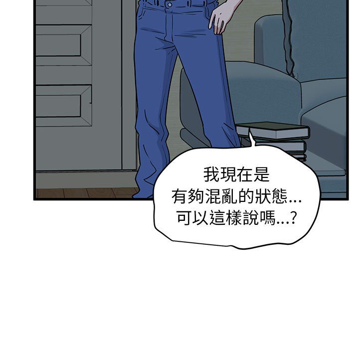 [Manhwa] You can't touch your kid Plot, female student#[205P]-126
