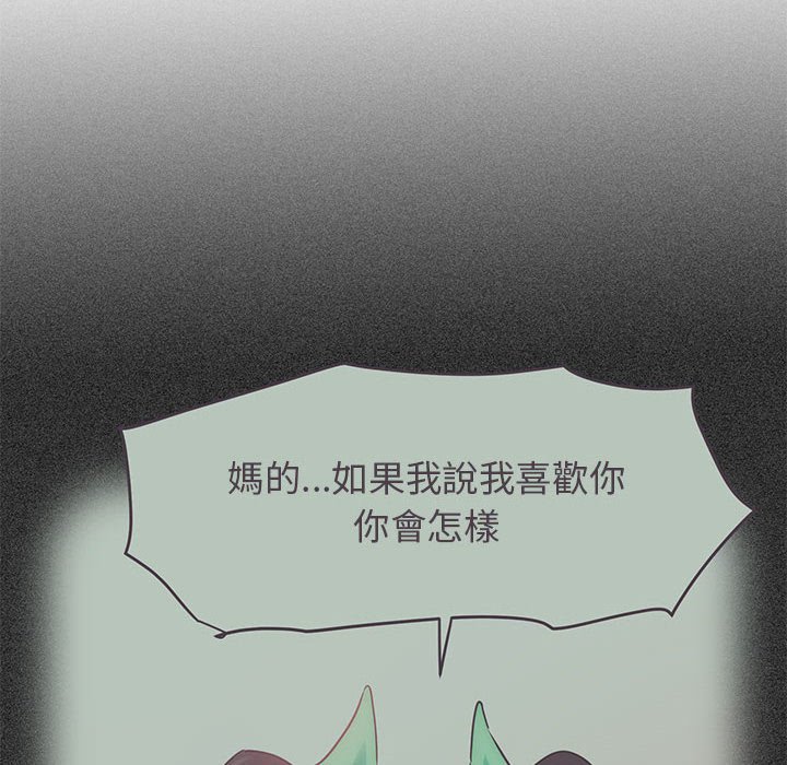 [Manhwa] You can't touch your kid Plot, female student#[205P]-129