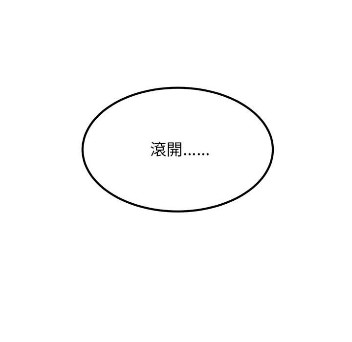 [Manhwa] You can't touch your kid Plot, female student#[205P]-135