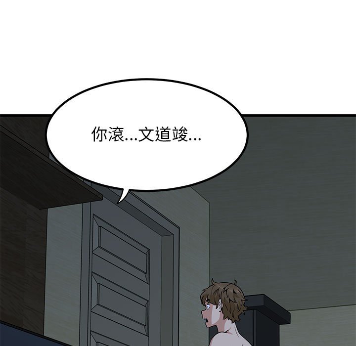 [Manhwa] You can't touch your kid Plot, female student#[205P]-136