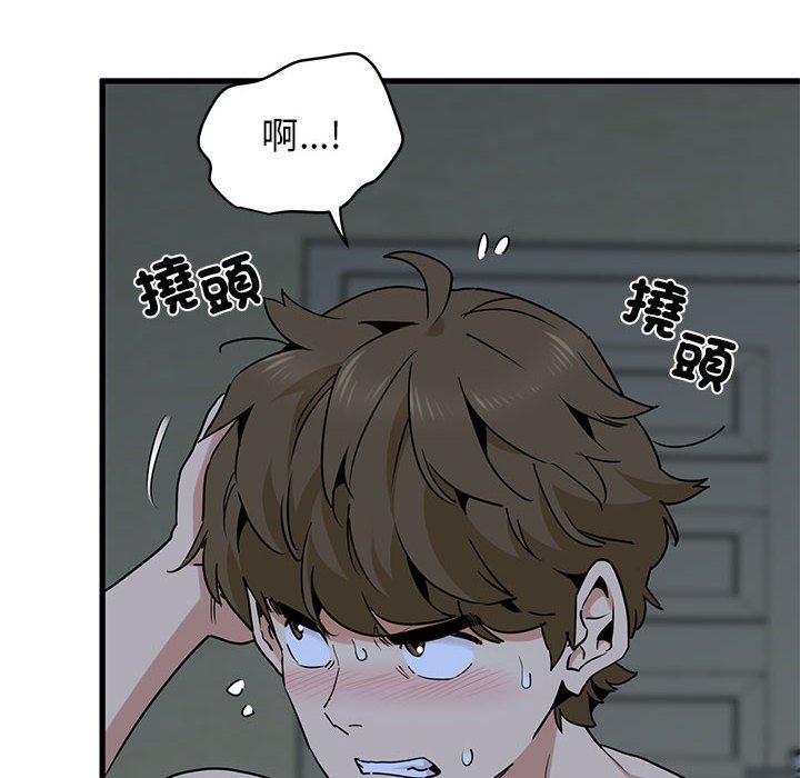 [Manhwa] You can't touch your kid Plot, female student#[205P]-138