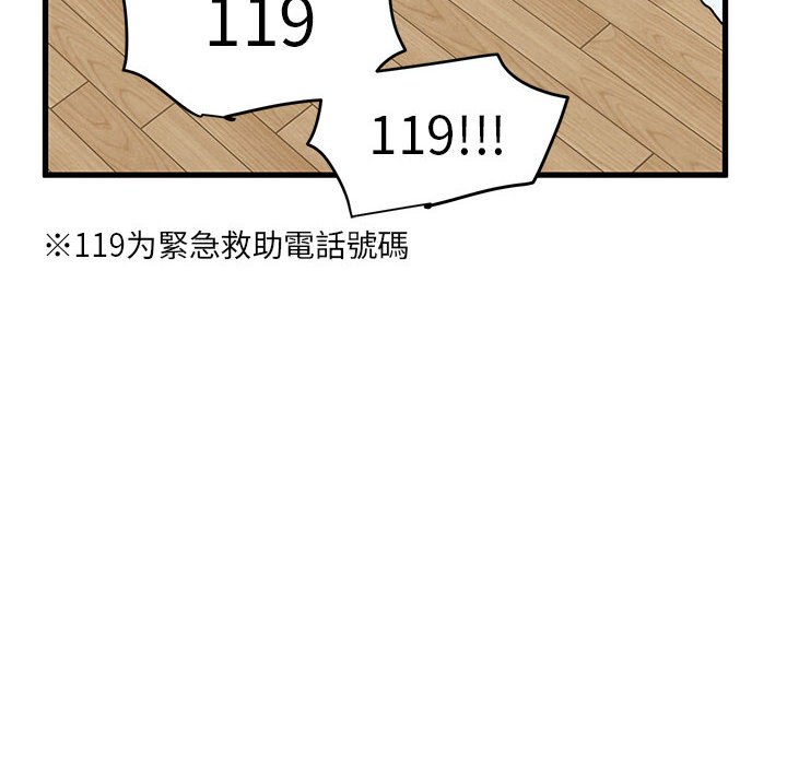 [Manhwa] You can't touch your kid Plot, female student#[205P]-14