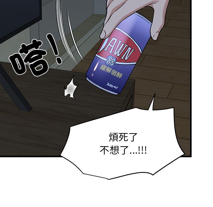[Manhwa] You can't touch your kid Plot, female student#[205P]-141