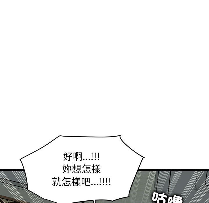 [Manhwa] You can't touch your kid Plot, female student#[205P]-142
