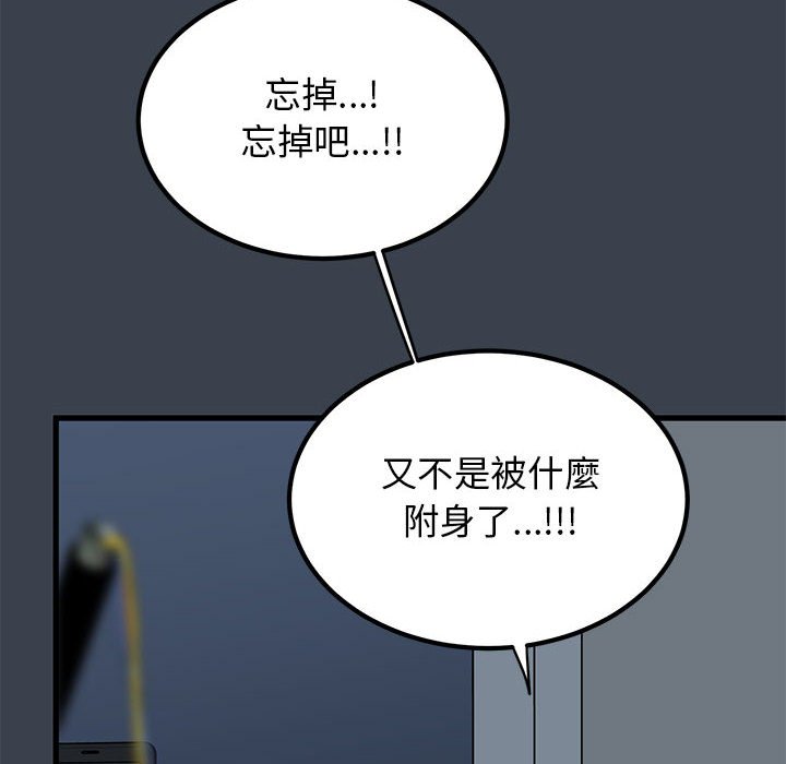 [Manhwa] You can't touch your kid Plot, female student#[205P]-149