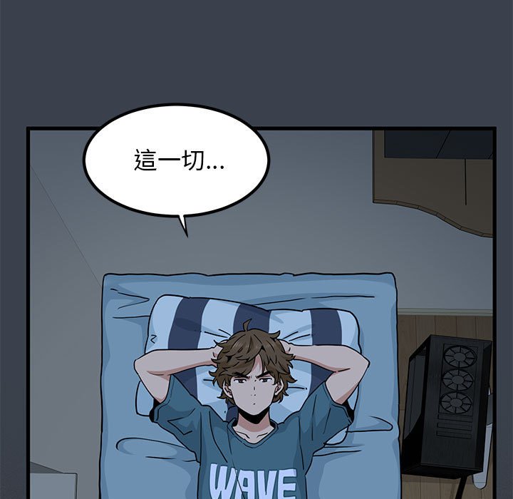 [Manhwa] You can't touch your kid Plot, female student#[205P]-152