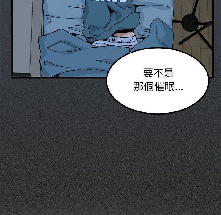 [Manhwa] You can't touch your kid Plot, female student#[205P]-153