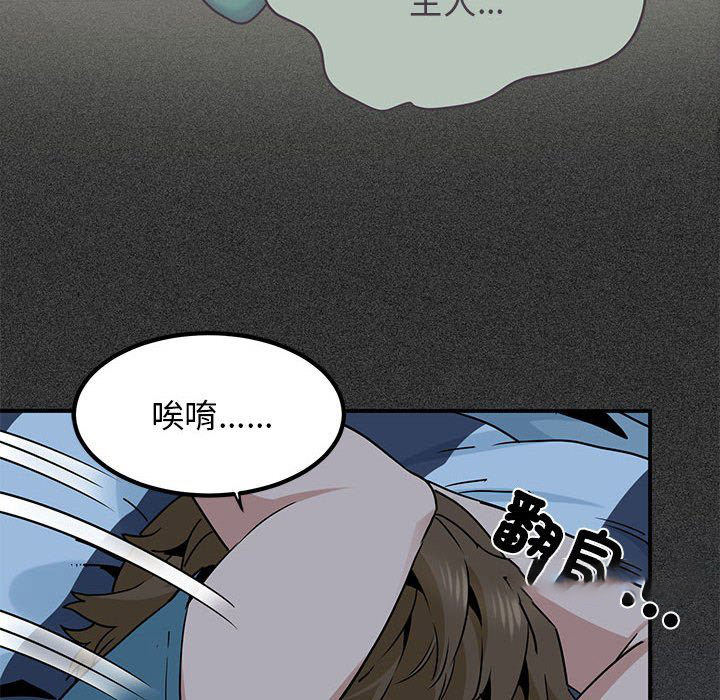 [Manhwa] You can't touch your kid Plot, female student#[205P]-157