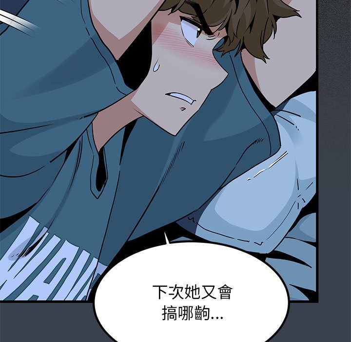[Manhwa] You can't touch your kid Plot, female student#[205P]-158