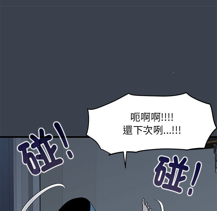 [Manhwa] You can't touch your kid Plot, female student#[205P]-161