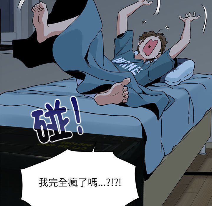 [Manhwa] You can't touch your kid Plot, female student#[205P]-162