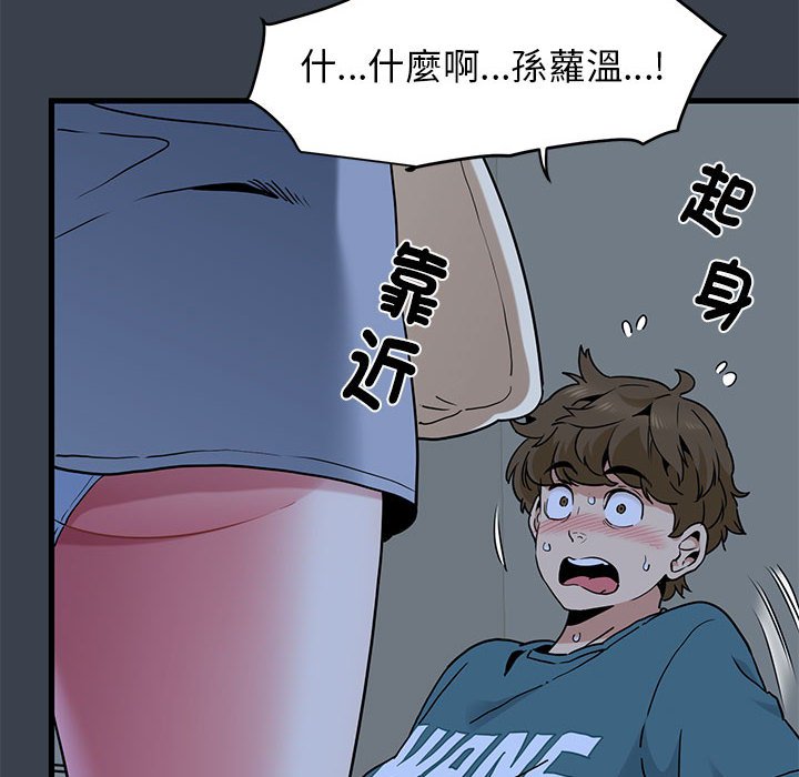 [Manhwa] You can't touch your kid Plot, female student#[205P]-173