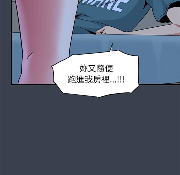 [Manhwa] You can't touch your kid Plot, female student#[205P]-174