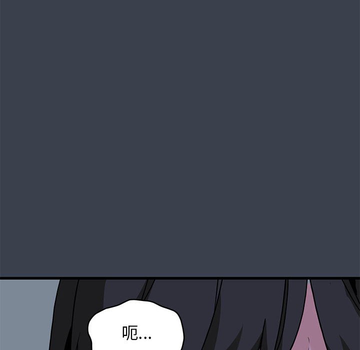 [Manhwa] You can't touch your kid Plot, female student#[205P]-177