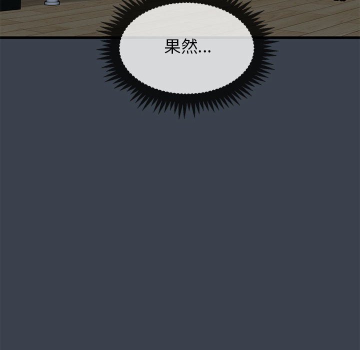 [Manhwa] You can't touch your kid Plot, female student#[205P]-181