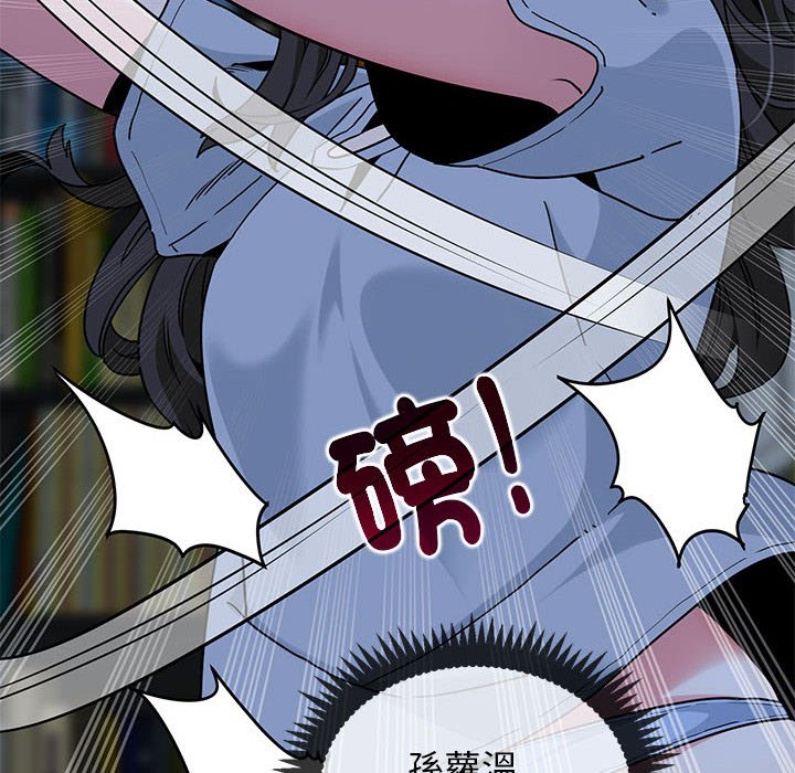 [Manhwa] You can't touch your kid Plot, female student#[205P]-183