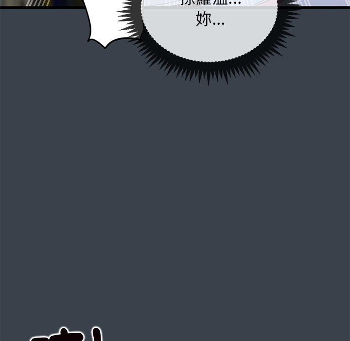 [Manhwa] You can't touch your kid Plot, female student#[205P]-184